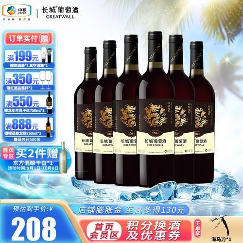 哪里可以購買到長城龍喜金龍干紅？ 哪里可以購買到長城龍喜金龍干紅？ 2025長城杯龍魚大賽 第1張