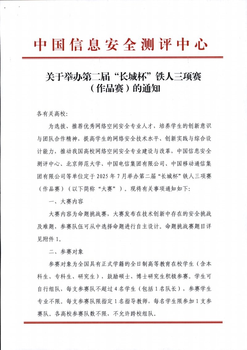 如何注冊參加長城杯作品賽？