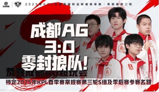 AG戰隊是如何奪冠的？