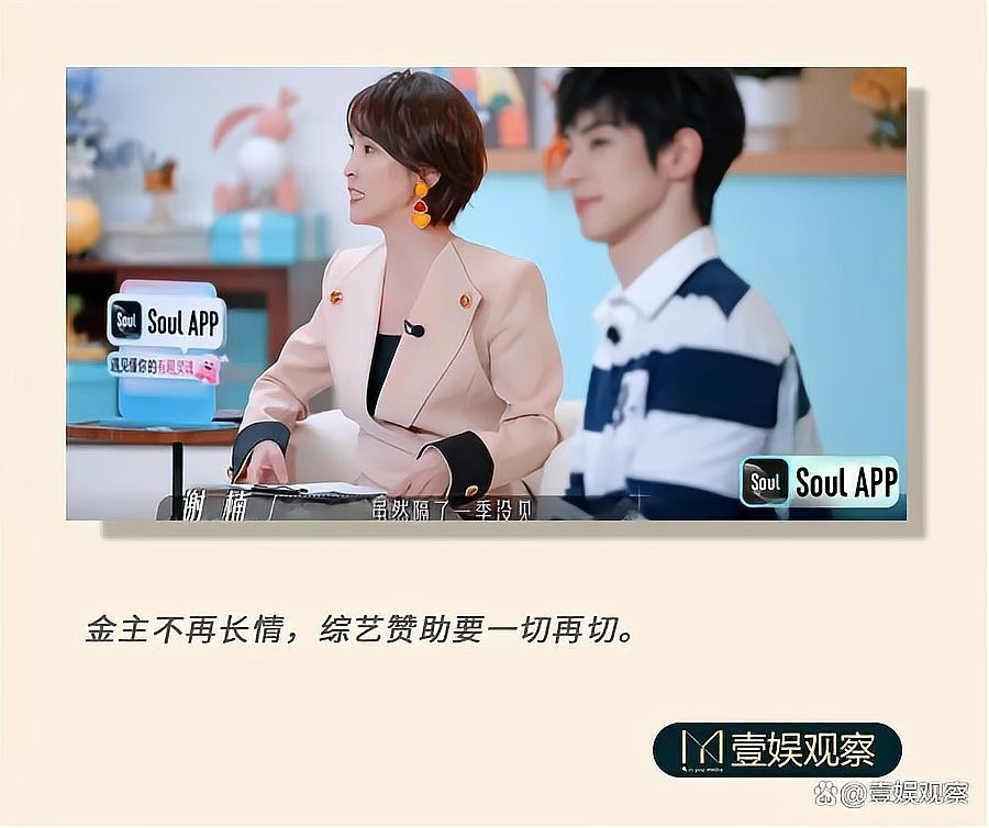 金龍魚冠名綜藝節目的費用是多少？