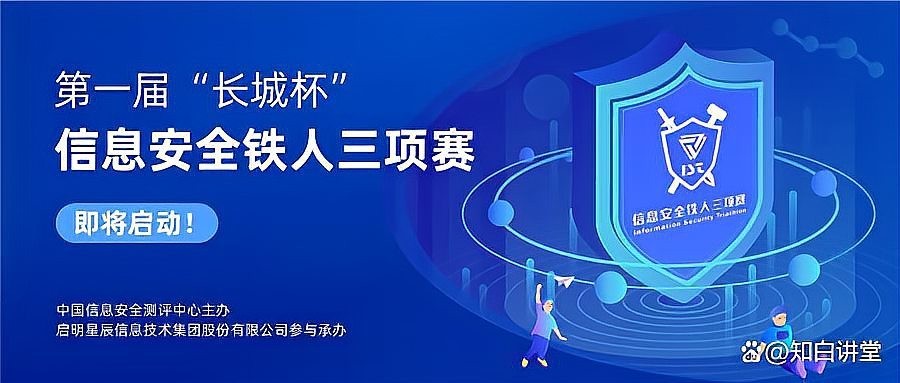 長城杯鐵人三項賽有哪些參賽資格要求？