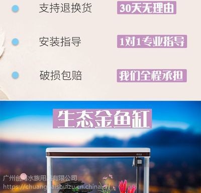 創海魚缸怎么安裝：創海魚缸怎么安裝創海魚缸安裝視頻教程