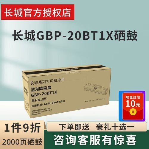 長城201W電源的市場價格是多少？