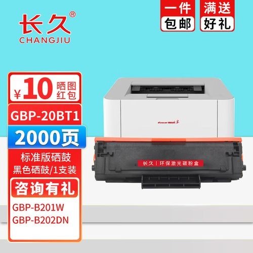 長城201W電源的市場價格是多少？