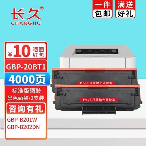 長城201W電源的市場價格是多少？