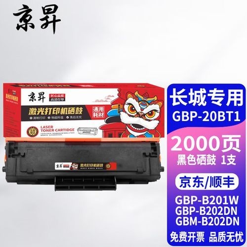 長城201W電源的市場價格是多少？
