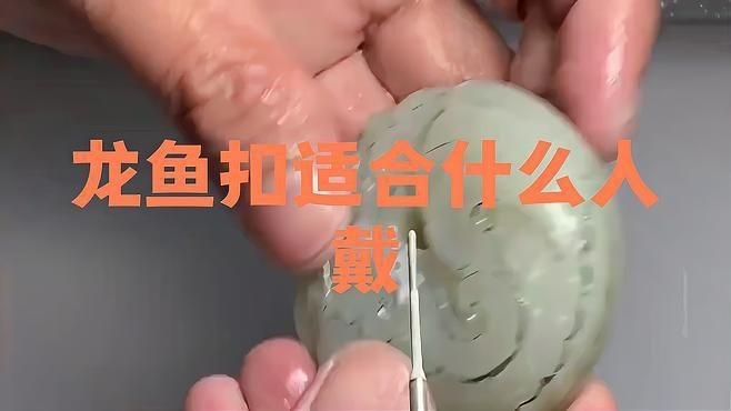 龍魚佩戴的最佳材質是什么？