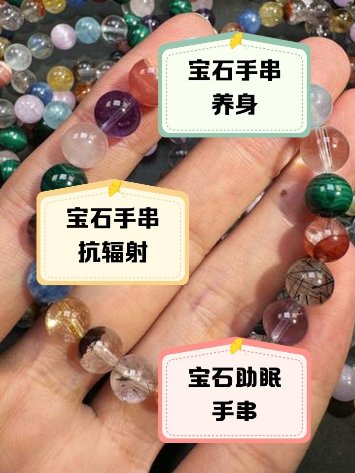 多寶石的功效與作用 多寶石的功效與作用 龍魚論壇 第1張