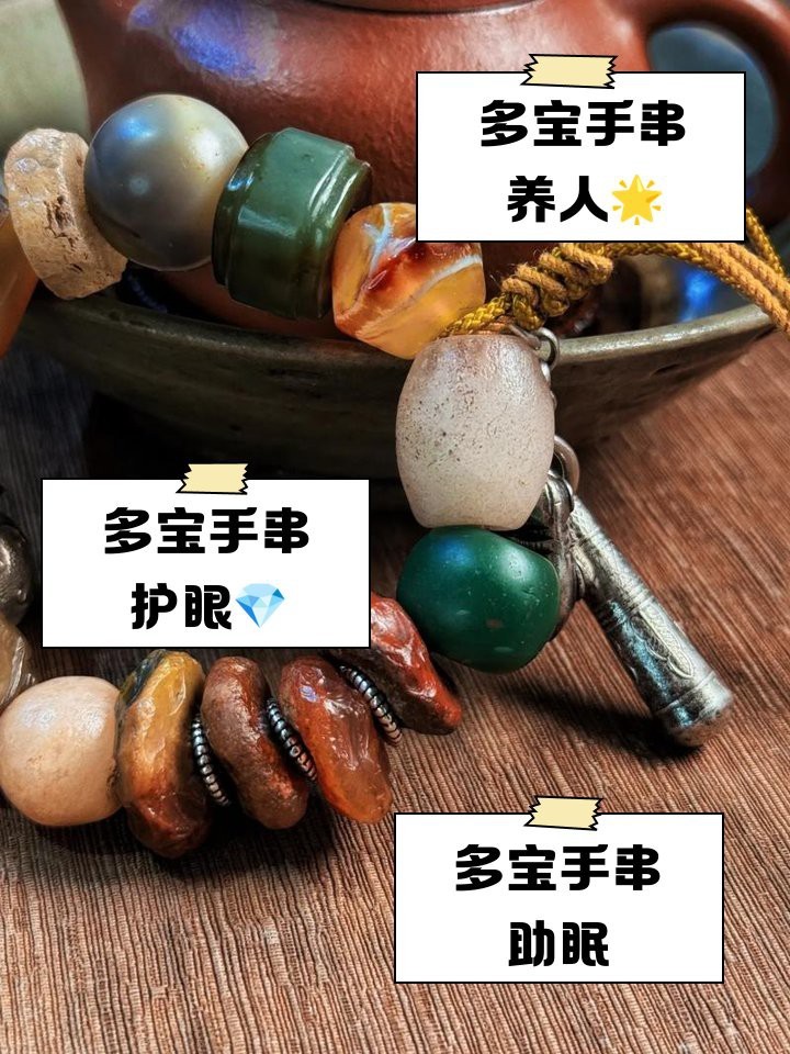 多寶石的功效與作用 多寶石的功效與作用 龍魚論壇 第2張