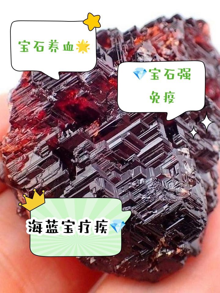 多寶石的功效與作用 多寶石的功效與作用 龍魚論壇 第3張