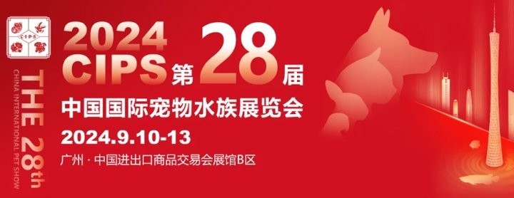 哪個展會的龍魚品種最全？