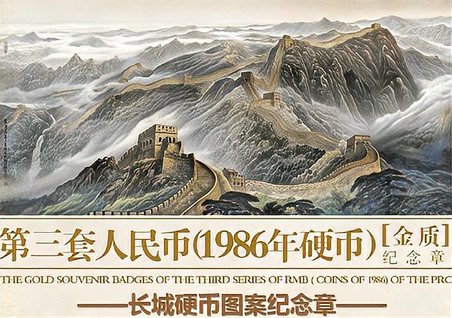 長城幣金質紀念章的發行背景是什么? 2025長城杯龍魚大賽 第8張 長城幣金質紀念章的發行背景是什么? 長城幣金質紀念章的發行背景是什么? 2025長城杯龍魚大賽 第8張