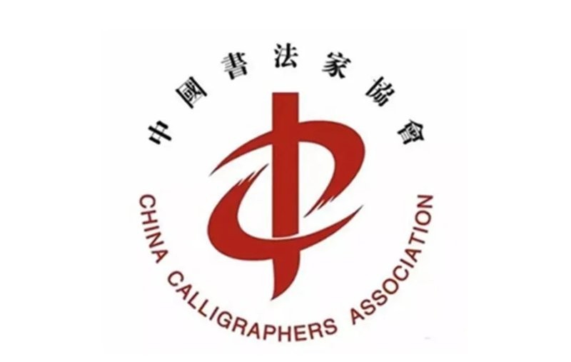 如何投稿參加長城杯全國書法大展？ 如何投稿參加長城杯全國書法大展？ 2025長城杯龍魚大賽 第6張