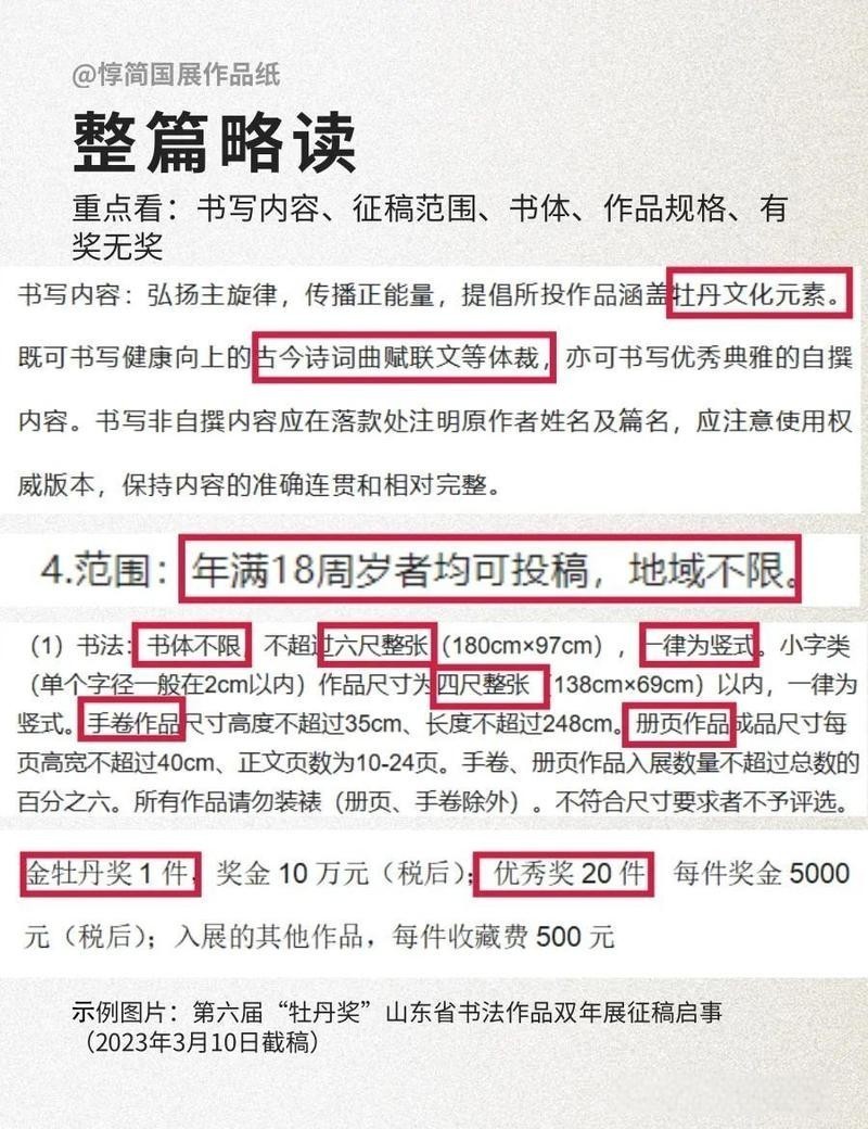 如何投稿參加長(zhǎng)城杯全國(guó)書法大展？