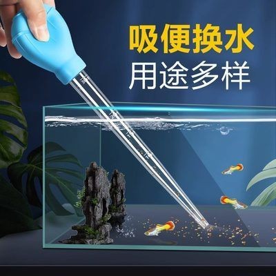 魚缸吸屎器（魚缸吸屎器品牌排名，意牌/yee,創(chuàng)寧憨憨樂園）