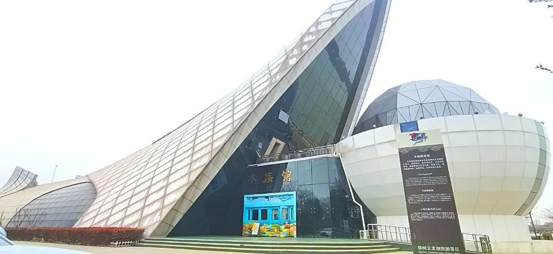 如何前往徐州水族展覽館？