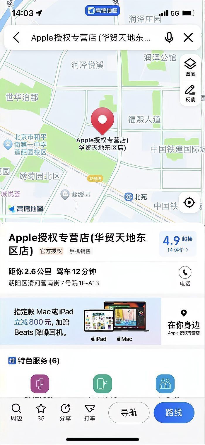 哪個分店提供在線購買服務？