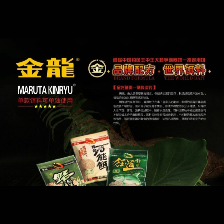 金龍魚釣魚賽事有哪些歷史記錄？