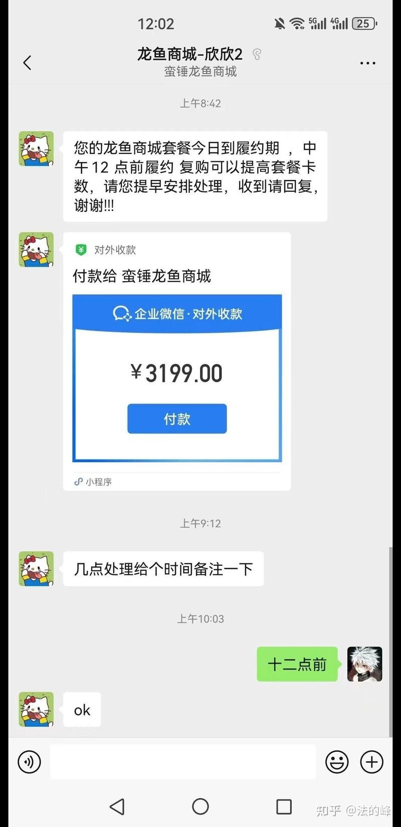 龍魚商城的催收手段有哪些？