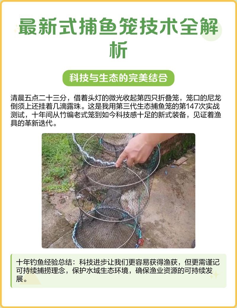 地籠好還是傘狀地籠好 地籠好還是傘狀地籠好 龍魚論壇 第1張