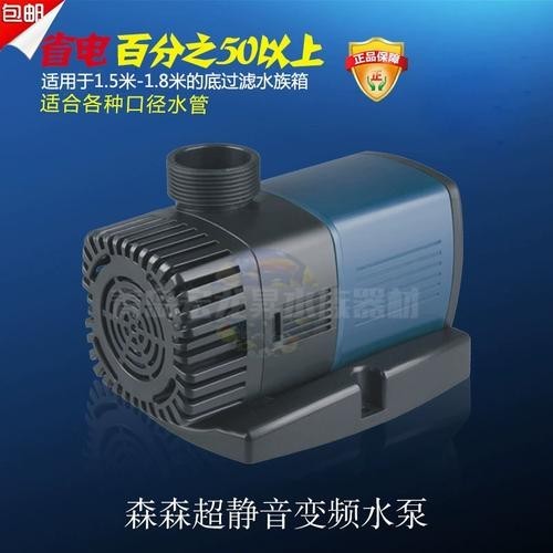 森森JTP系列水泵的價格是多少？ 森森JTP系列水泵的價格是多少？ 2025長城杯龍魚大賽 第2張