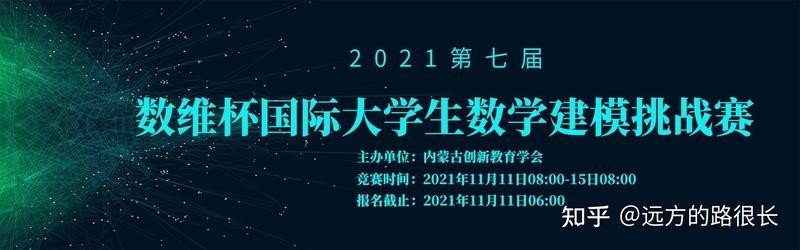 深圳杯與其他數(shù)學(xué)建模競(jìng)賽有何區(qū)別？