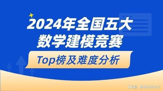 深圳杯與其他數(shù)學(xué)建模競(jìng)賽有何區(qū)別？