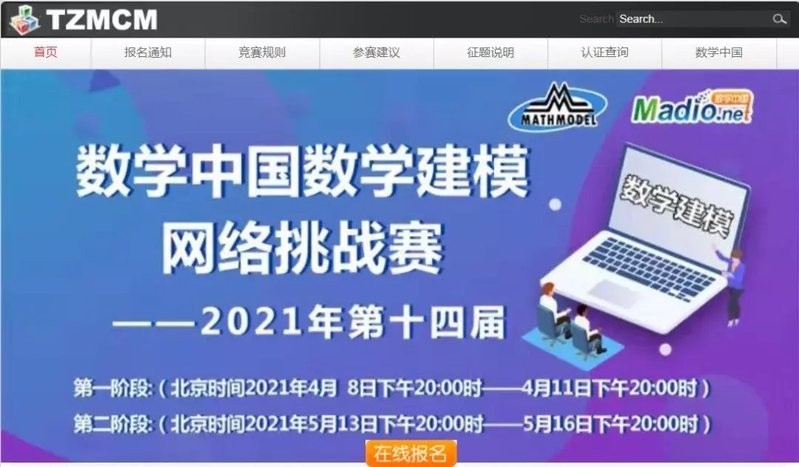 深圳杯與其他數(shù)學(xué)建模競(jìng)賽有何區(qū)別？