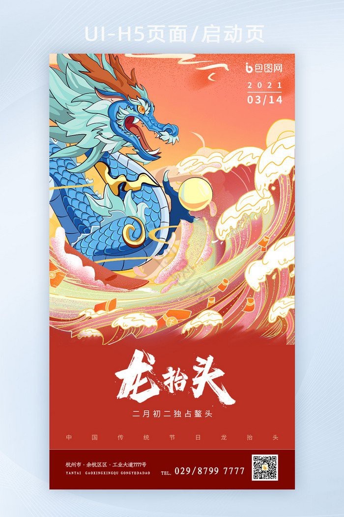 龍頭圖片素材包