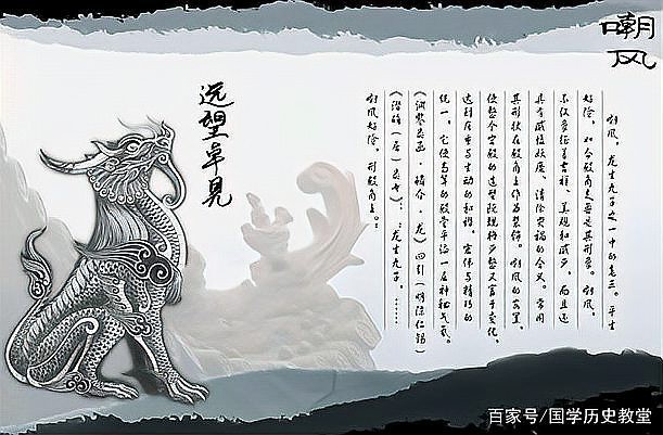 龍頭魚身是龍的第幾個兒子