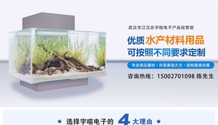 漢陽地區多家魚缸店鋪銷售魚缸：武漢市漢陽地區多家魚缸銷售