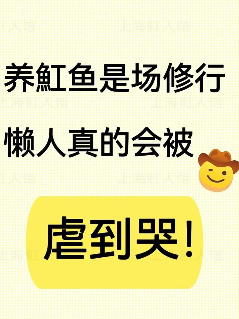 魟魚換水口訣