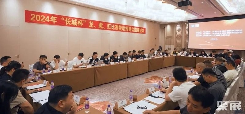 龍魚比賽2024最新消息