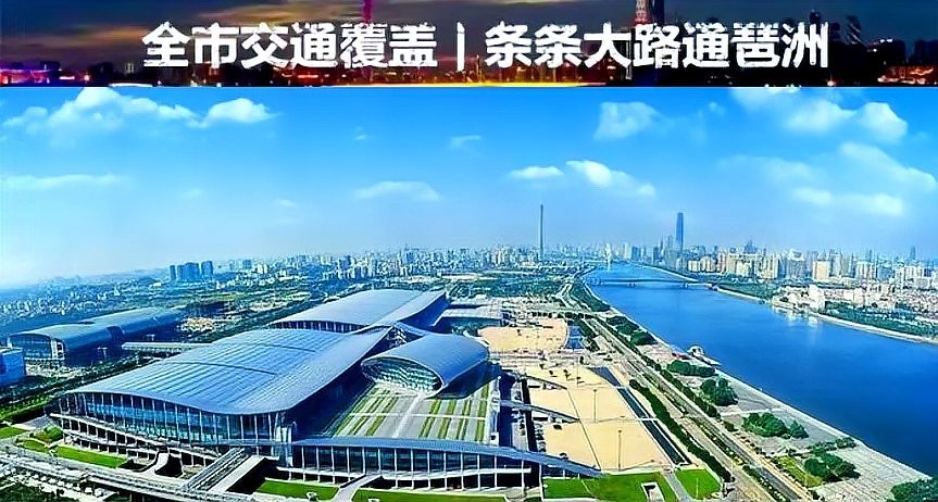 如何前往廣州龍魚展會？