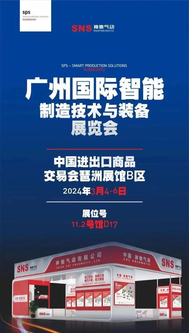 如何前往廣州龍魚展會？