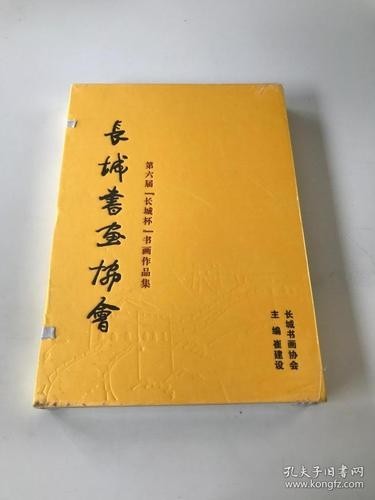 第四屆全國長城杯