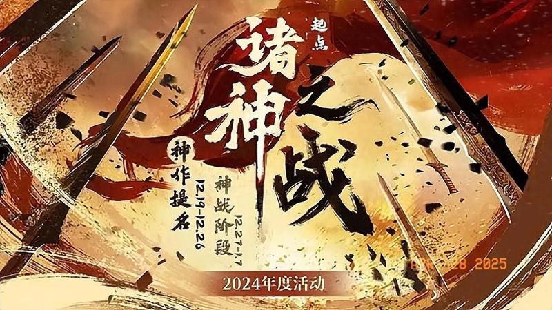 起點公認的三大神書