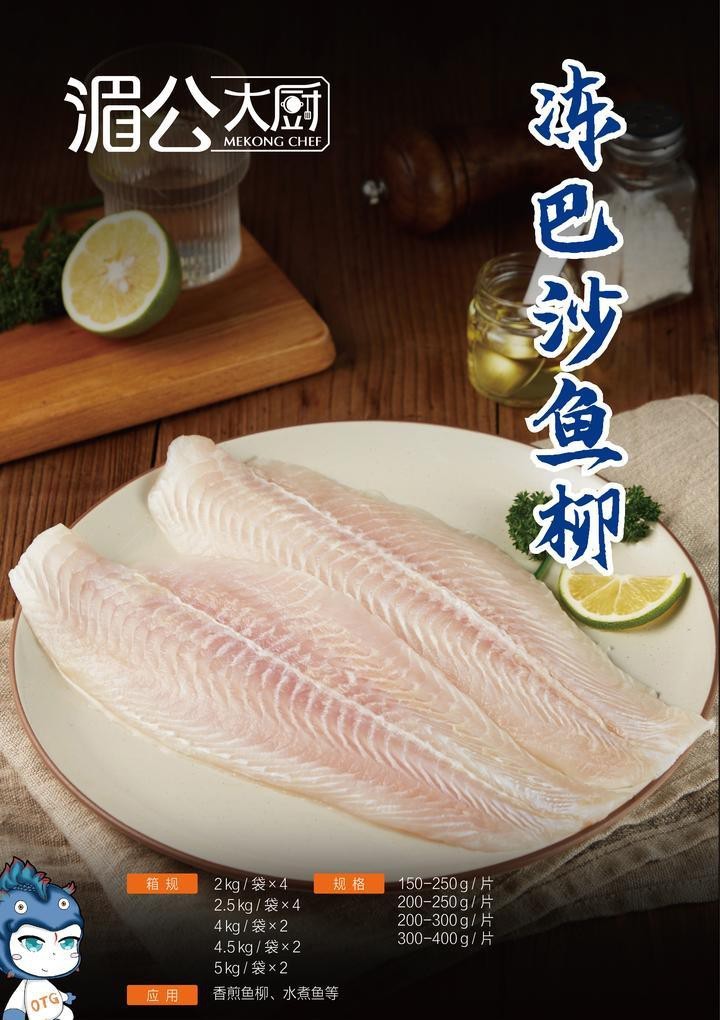 龍利魚和巴沙魚的價格差異大嗎？ 龍利魚和巴沙魚的價格差異大嗎？ 龍魚論壇 第1張