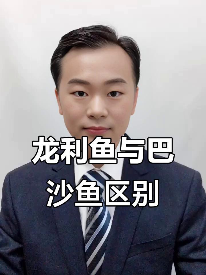 龍利魚和巴沙魚的價格差異大嗎？ 龍利魚和巴沙魚的價格差異大嗎？ 龍魚論壇 第8張
