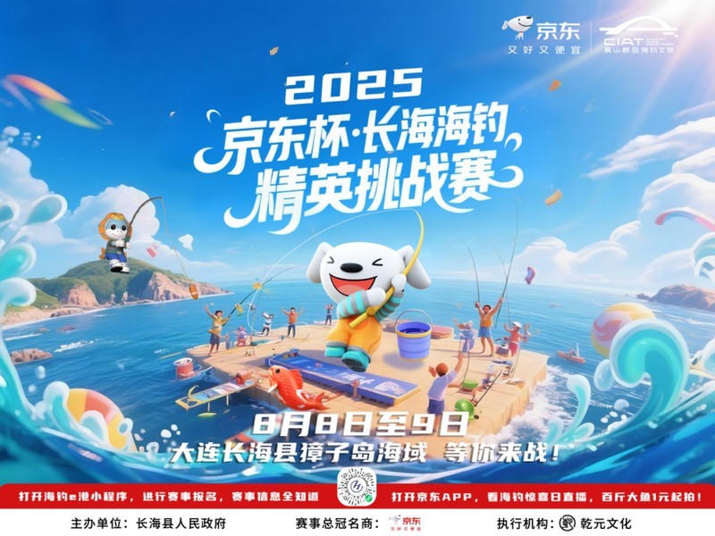2025年還有哪些海釣錦標賽？