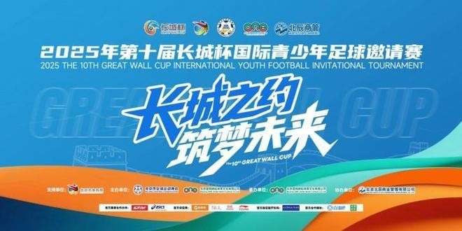 長城杯排位賽賽程公布 長城杯排位賽賽程公布 2025長城杯龍魚大賽 第1張
