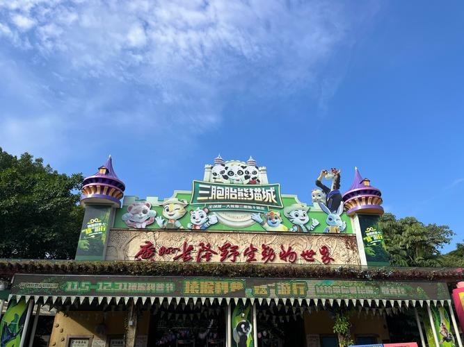 長隆優惠門票政策