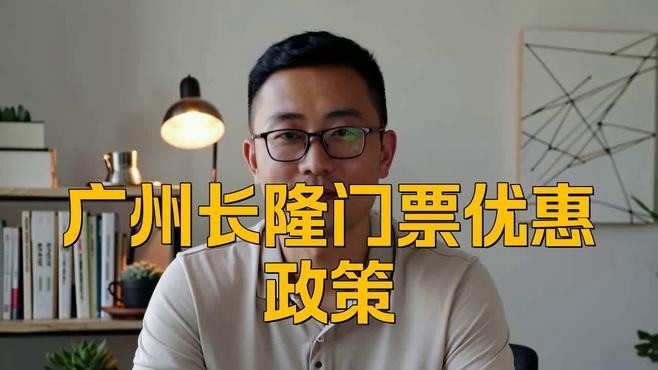 長隆優惠門票政策
