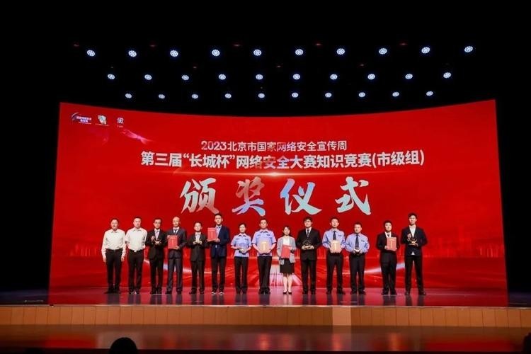 長(zhǎng)城杯2024比賽日程表最新