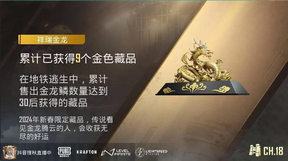 地鐵逃生金龍圖片 地鐵逃生金龍圖片 龍魚論壇 第4張