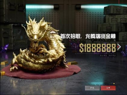 地鐵逃生金龍圖片 地鐵逃生金龍圖片 龍魚論壇 第3張