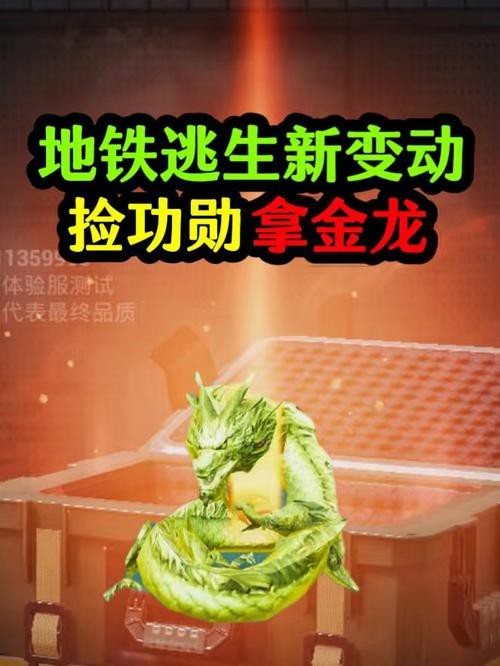 地鐵逃生金龍圖片 地鐵逃生金龍圖片 龍魚論壇 第6張