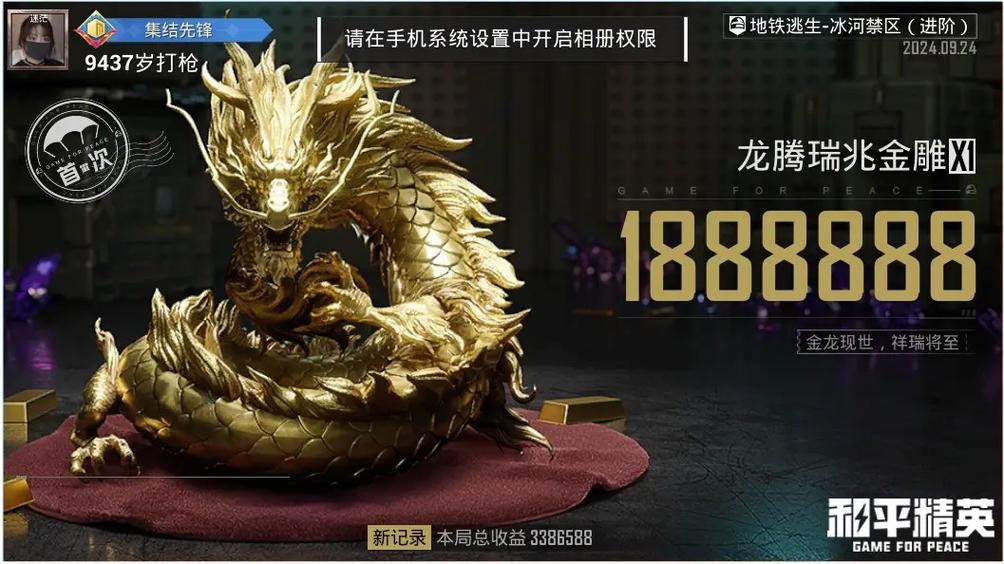 地鐵逃生金龍圖片 地鐵逃生金龍圖片 龍魚論壇 第9張