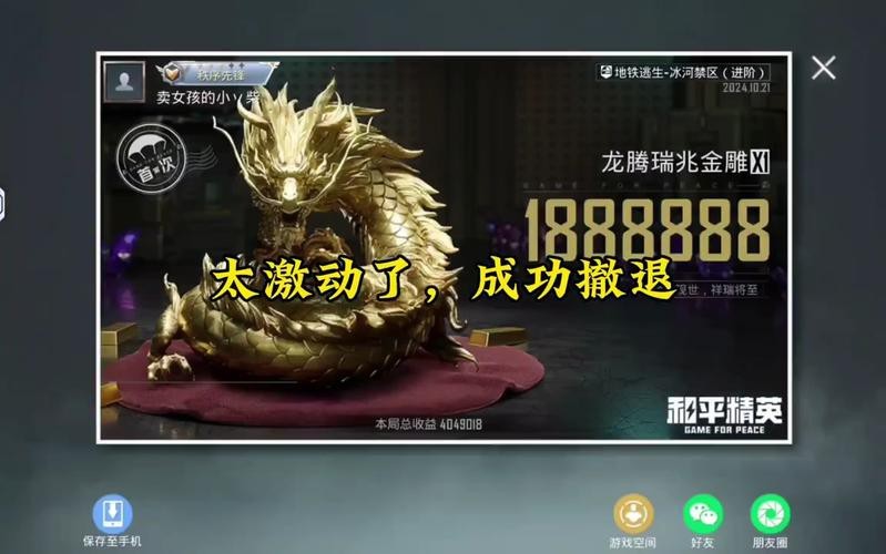 地鐵逃生金龍圖片 地鐵逃生金龍圖片 龍魚論壇 第10張