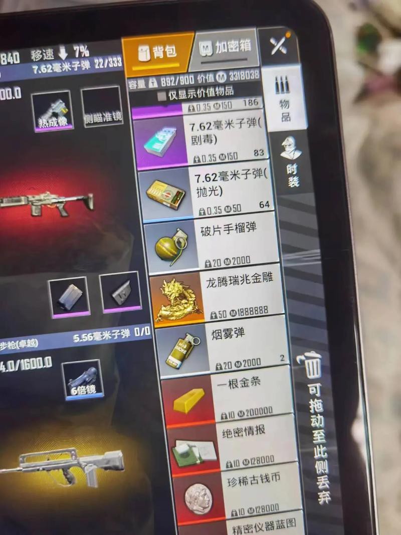 地鐵逃生金龍圖片 地鐵逃生金龍圖片 龍魚論壇 第14張